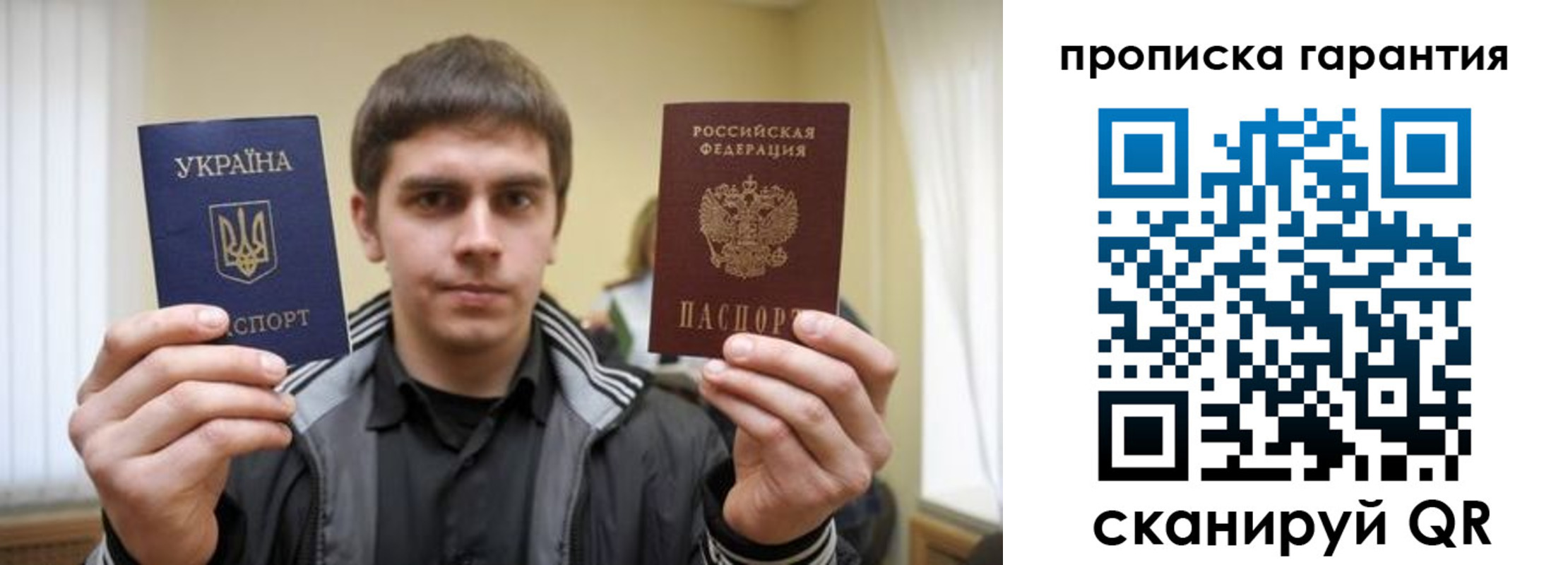 купить прописку в Елизово