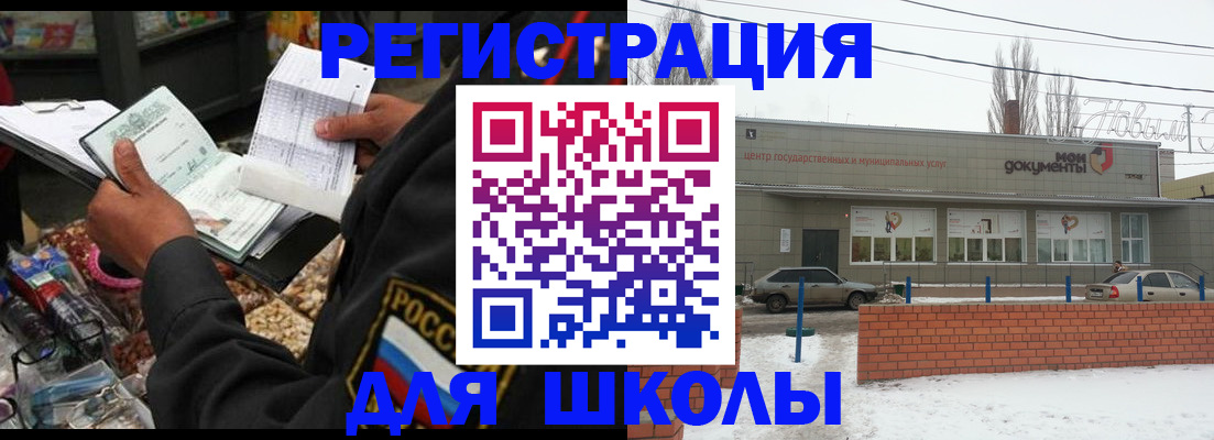 временная регистрация надежно в Елизово
