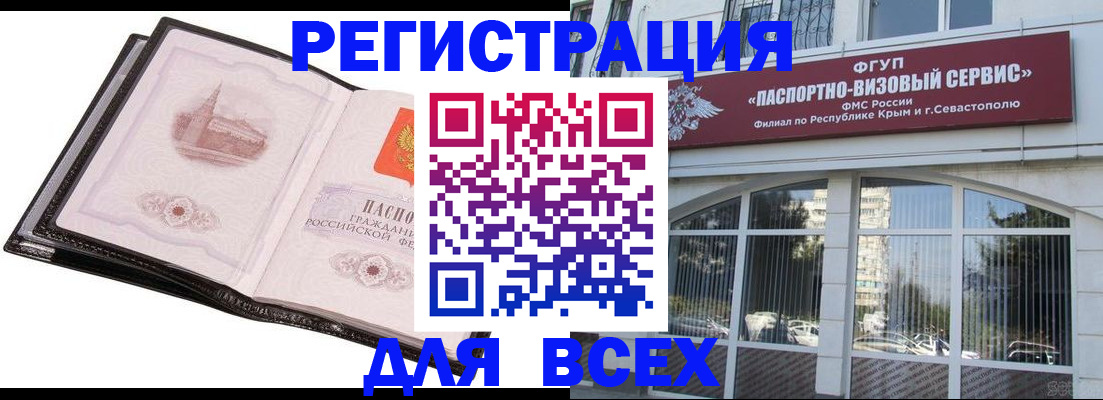 временная регистрация недорого в Елизово