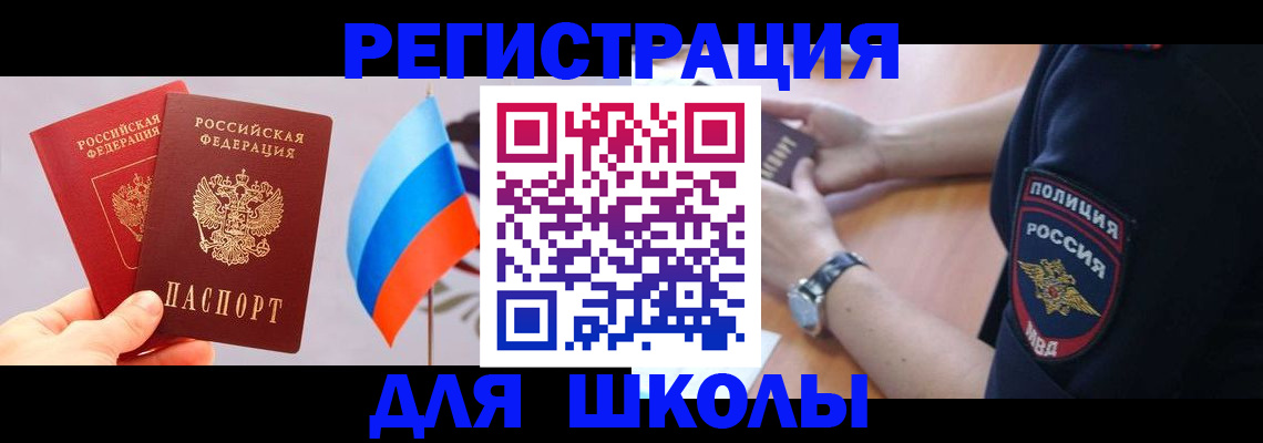 прописка 2025 в Елизово